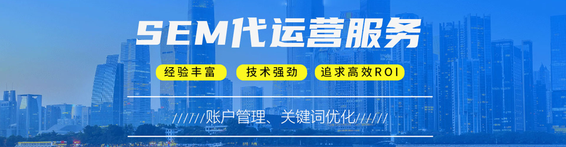 彭州谷歌sem