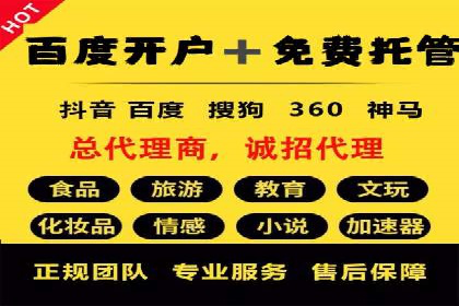 SEM账户托管助力品牌知名度提升案例